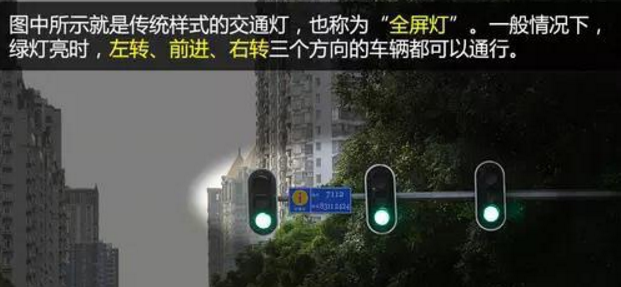 交通信号灯 交通信号灯