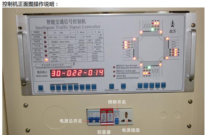 智能交通信号控制器 智能交通信号控制器