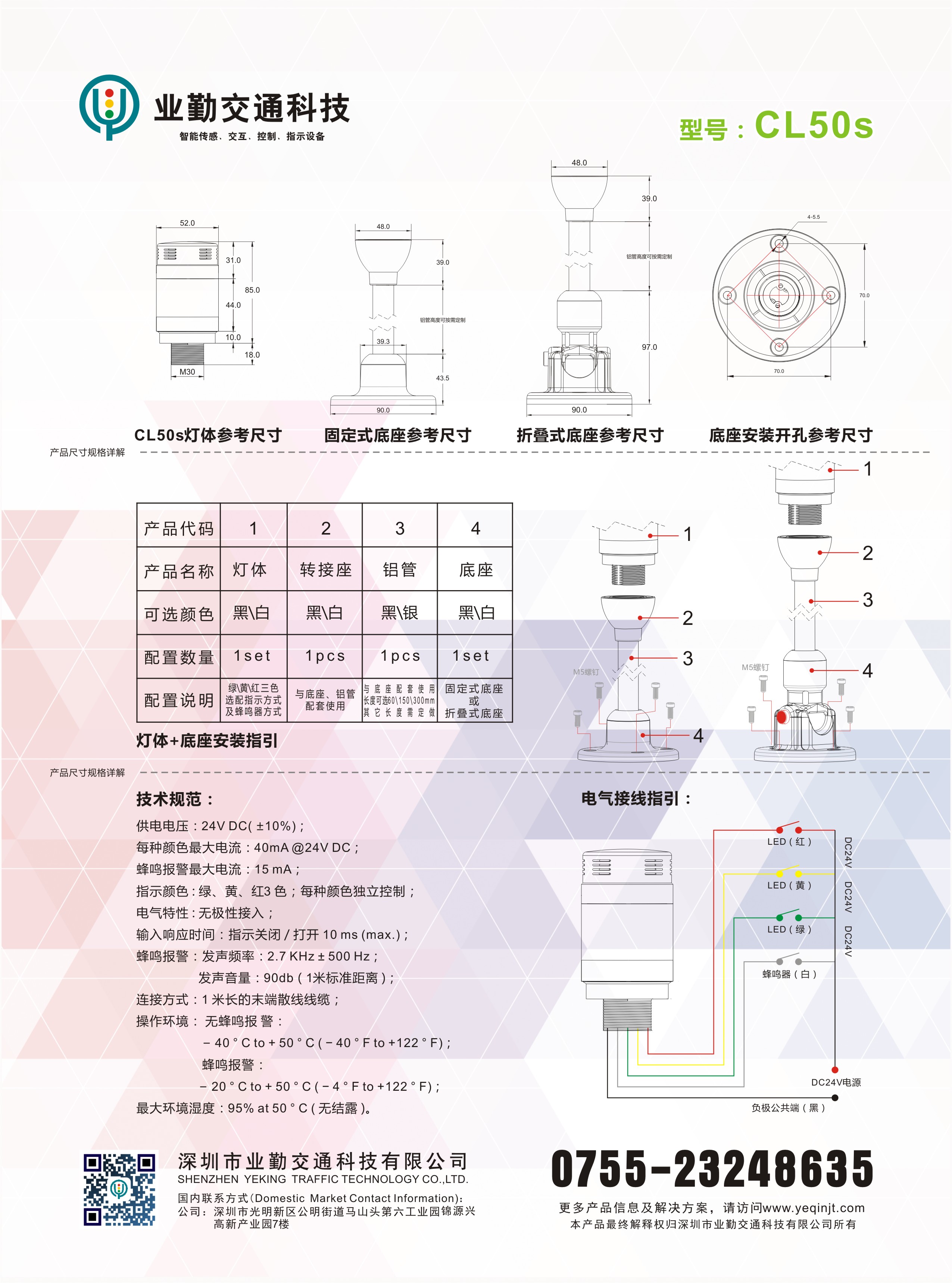 工业设备信号塔灯