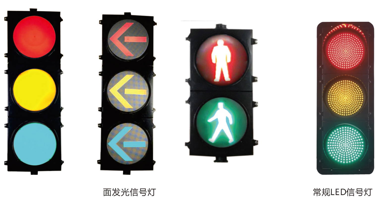 信号灯 信号灯